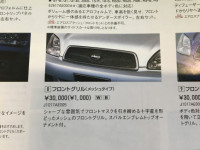 Решетка радиатора E-TUNE II J1017AE005 SUBARU LEGACY