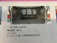 ラゲッジネット SUBARU LEGACY OEM F5517AE001 BH5 BHE BH9 2001 blue 14L,11K