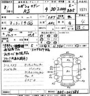 Подушка двс правая SUBARU LEGACY OEM 41022AC001, 41022AC000, 41022AA261 BD5 1996 EJ20H
