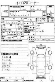 Рулевая колонка SUBARU LEGACY B4 OEM 34500AE020, 34500AE000 BE5 2000 EJ206