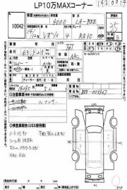 Depósito da direção assistida SUBARU LEGACY OEM 34630AE031, 34611AE190, 34630AE030 BEE 2002 EZ30