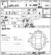Рычаги задние 20270AA001, 20520AA040, 20520AA030, 20255AA300, 20255AA310, SUBARU LEGACY