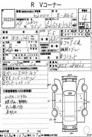 メーターパネル SUBARU LEGACY OEM 85012AC481, 85012AC480 BG5 1997 EJ20R
