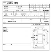 Крепление переднего бампера левое SUBARU LEGACY OEM 57714AC050, 57714AC010, 57714AC011 BG9 1997 blue 52D