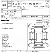 Стабилизатор задний SUBARU LEGACY OEM 20451AE000, 20470AE000, 20470AE001, 71601, 87928439, BH5 1998 EJ204