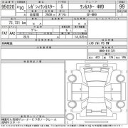 Кармашек SUBARU LANCASTER OEM 92173AE020 BH9 1998 beige 8L5