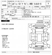 Подушка двс левая SUBARU LANCASTER OEM 41022AE110 BHE 2000 EZ30