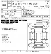 Привод задний SUBARU LEGACY OEM 28421AE061, 28421AE062, 28421AE060 BHE 2002 EZ30